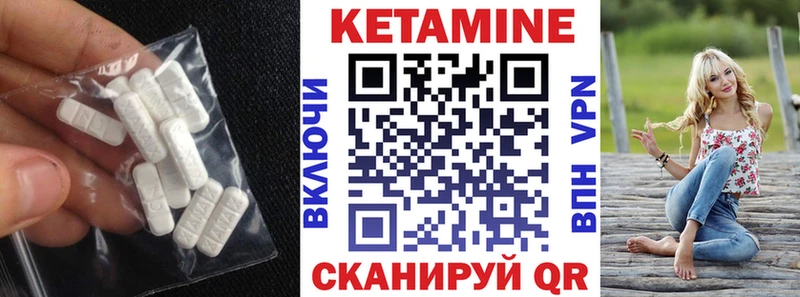 КЕТАМИН ketamine  Гудермес 