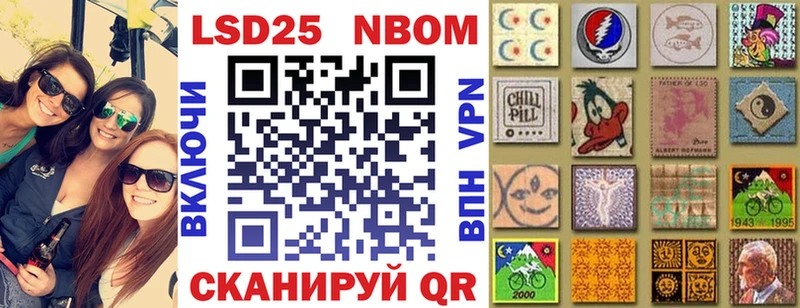 Марки 25I-NBOMe 1500мкг  мориарти наркотические препараты  Гудермес 